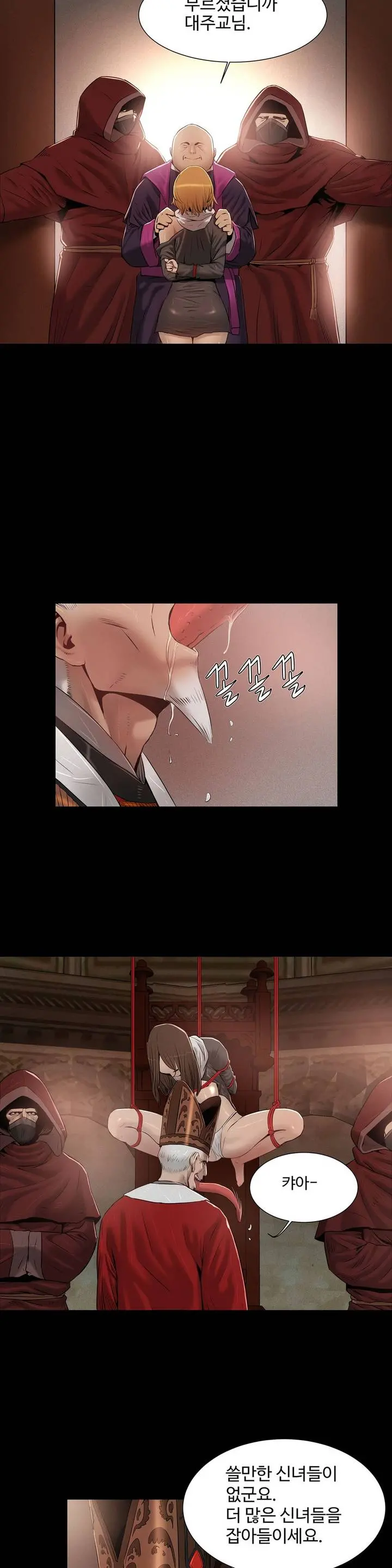 Siren Ch.0-13