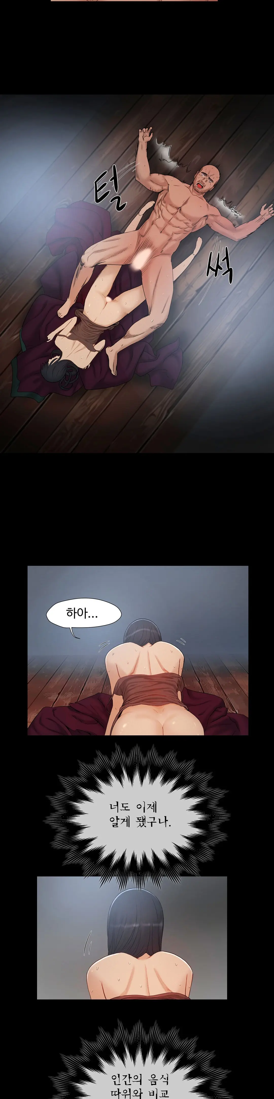 Siren Ch.0-13