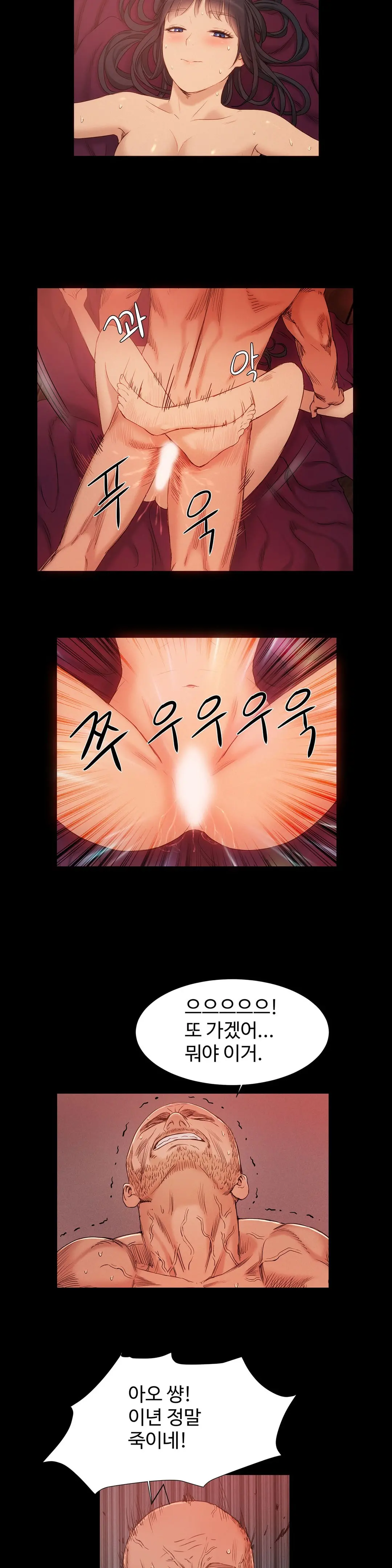 Siren Ch.0-13