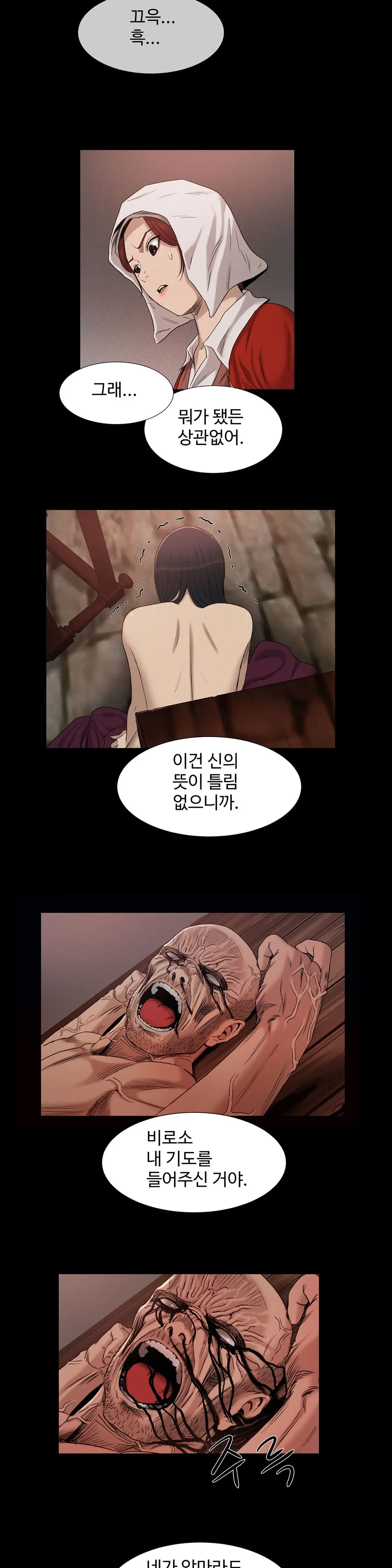 Siren Ch.0-13