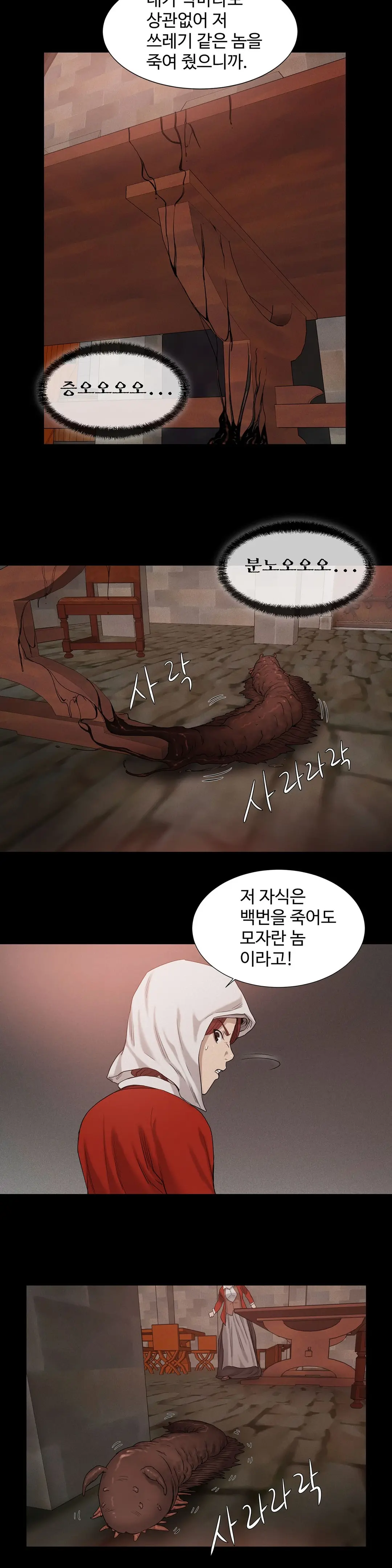 Siren Ch.0-13