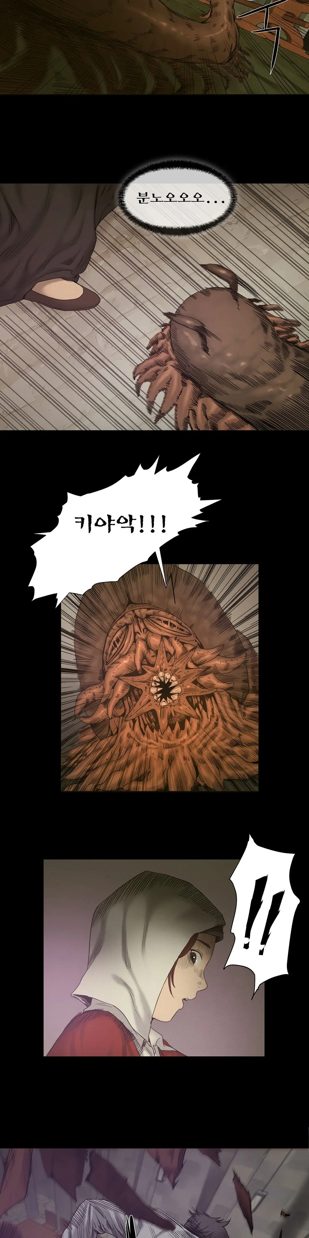 Siren Ch.0-13