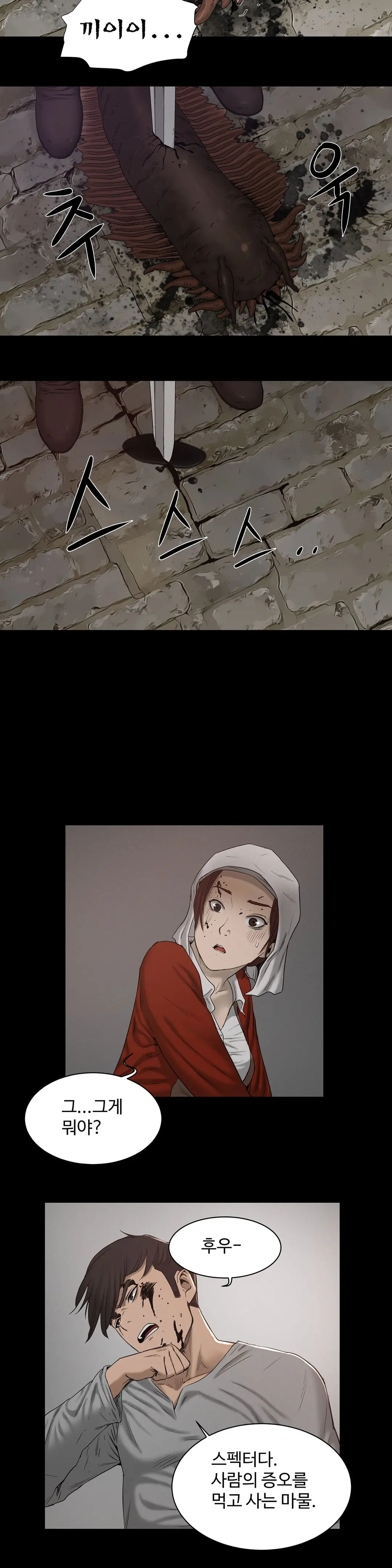 Siren Ch.0-13