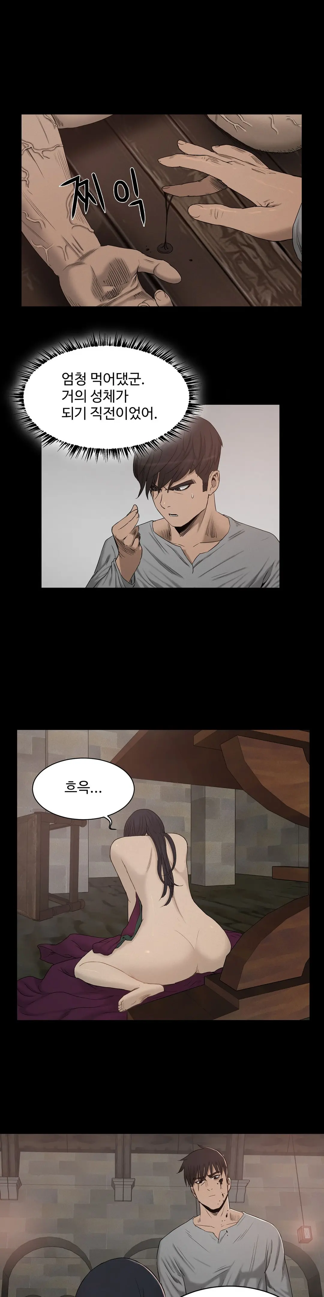 Siren Ch.0-13