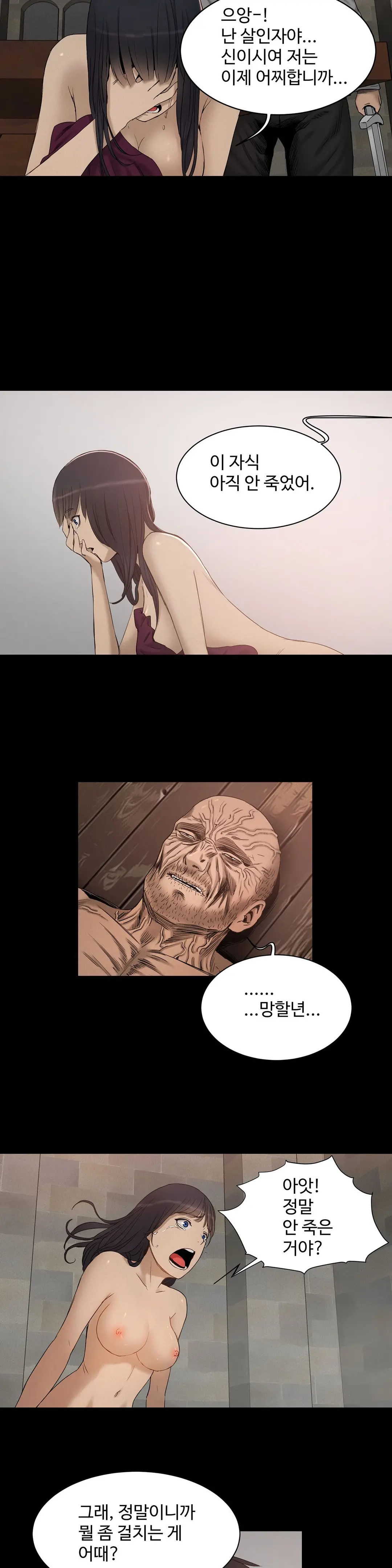 Siren Ch.0-13