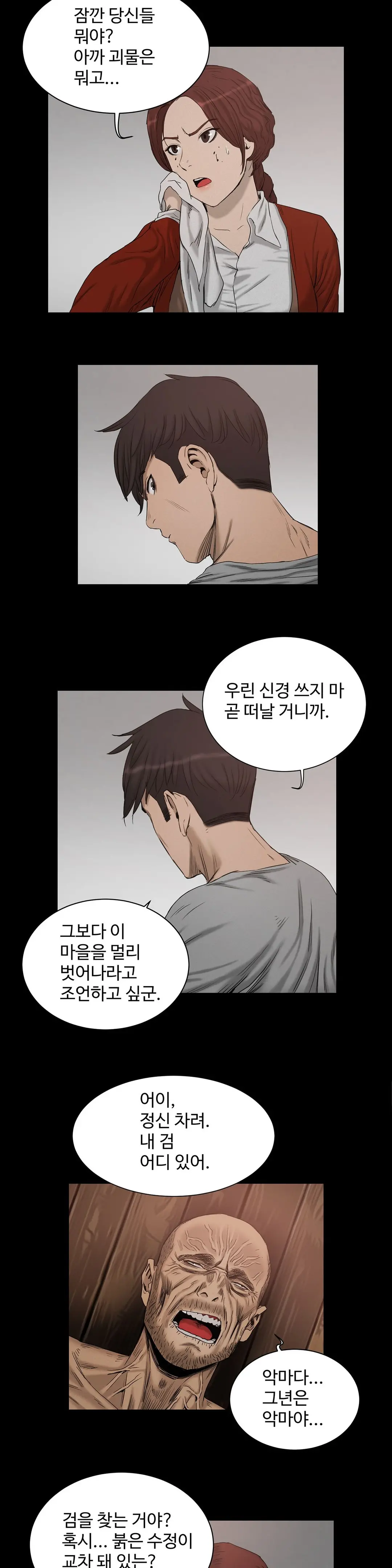 Siren Ch.0-13