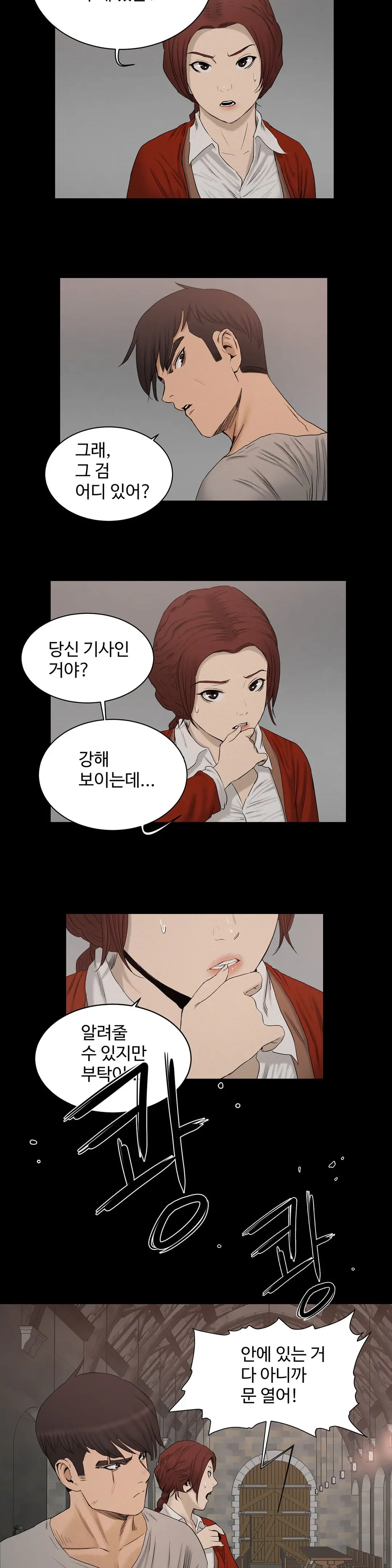 Siren Ch.0-13