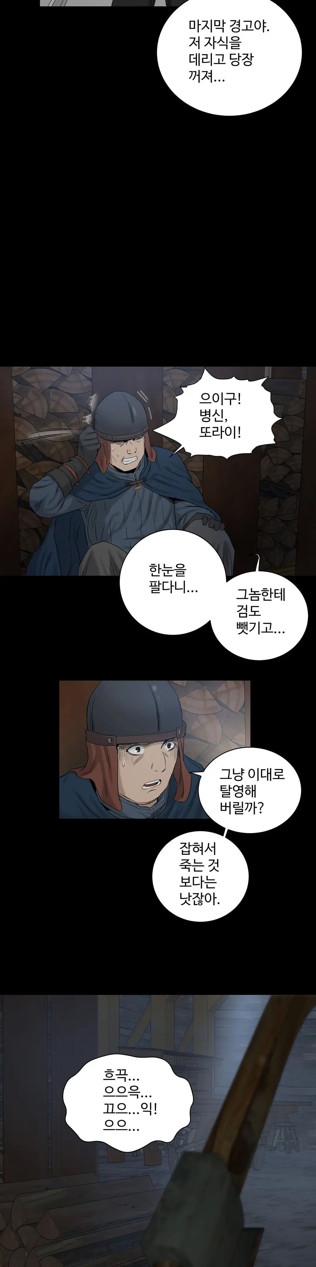 Siren Ch.0-13