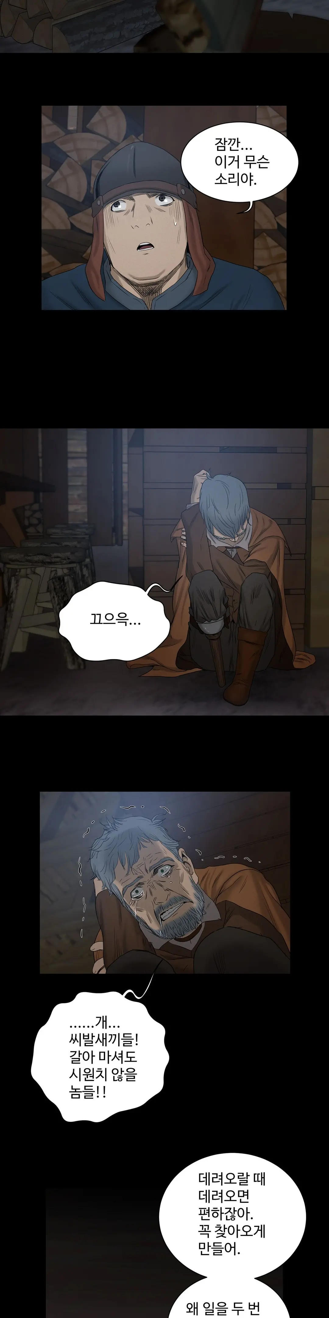 Siren Ch.0-13