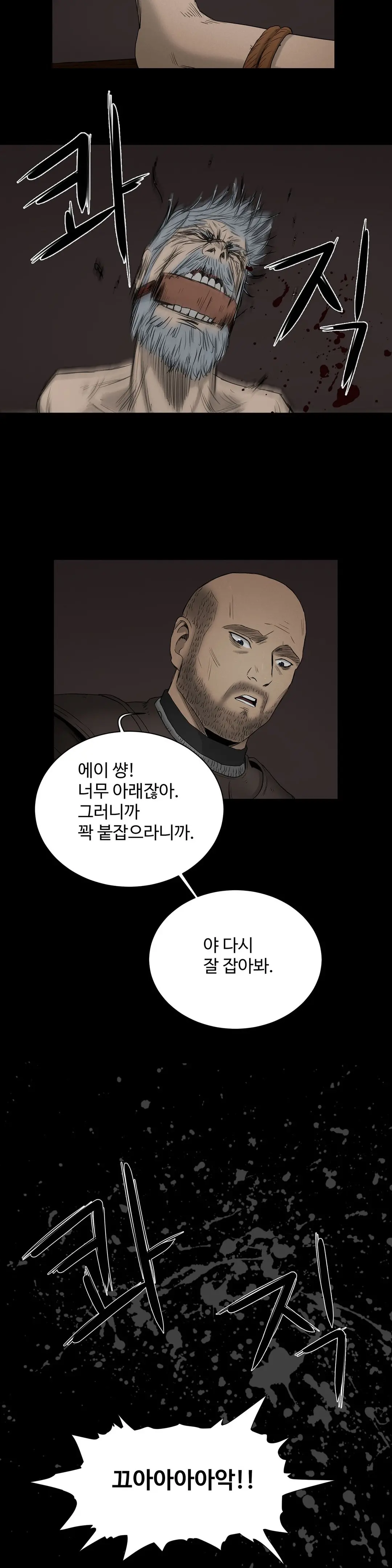 Siren Ch.0-13