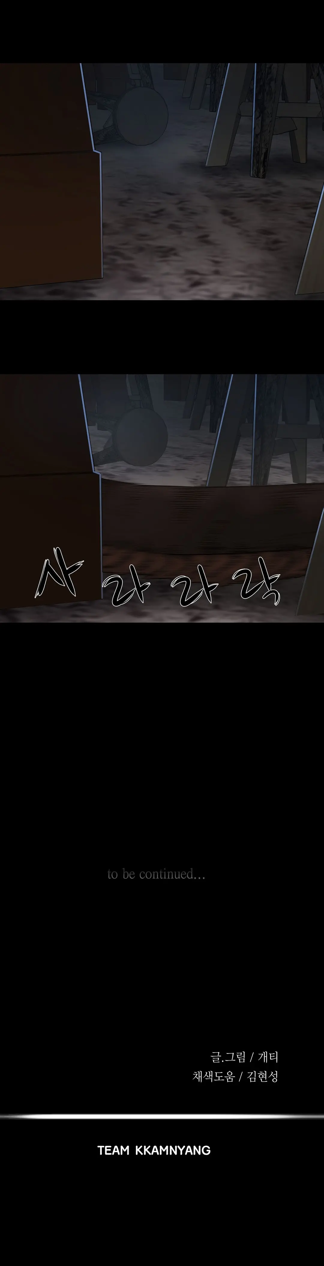Siren Ch.0-13