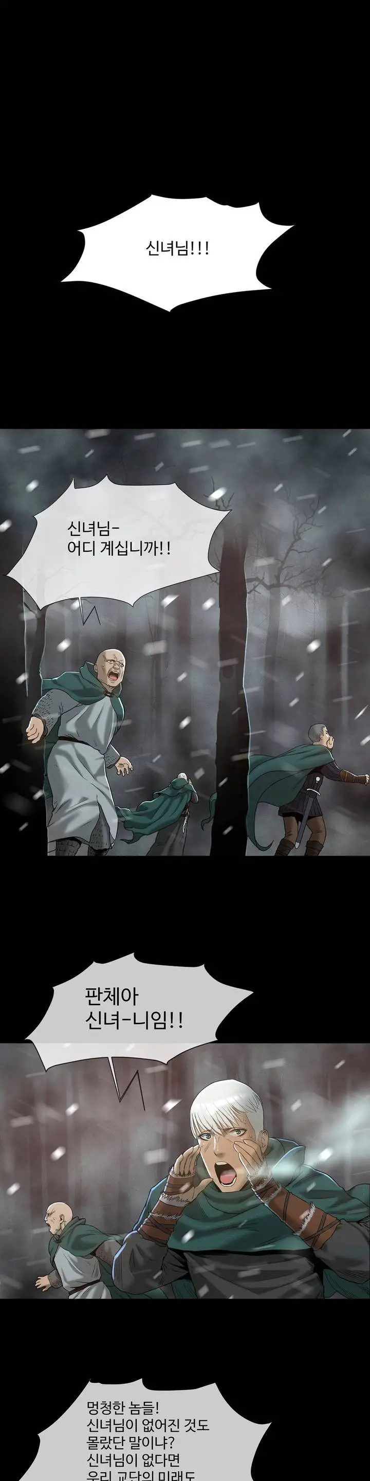 Siren Ch.0-13