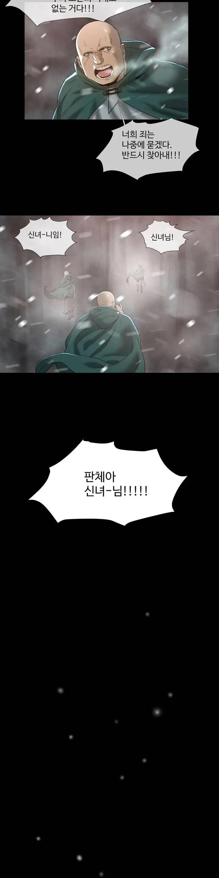 Siren Ch.0-13