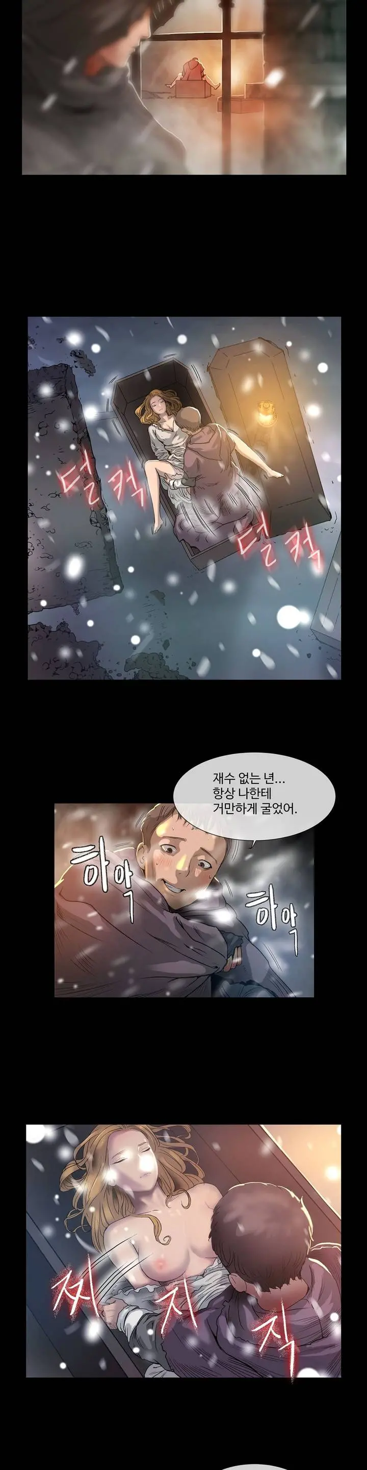 Siren Ch.0-13