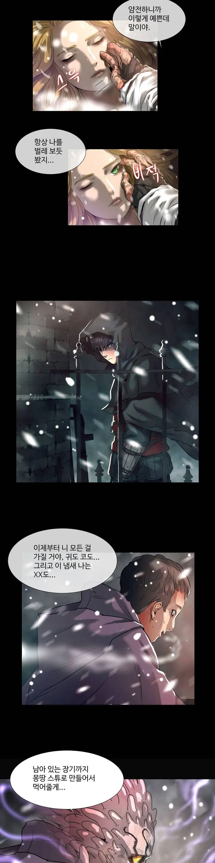 Siren Ch.0-13
