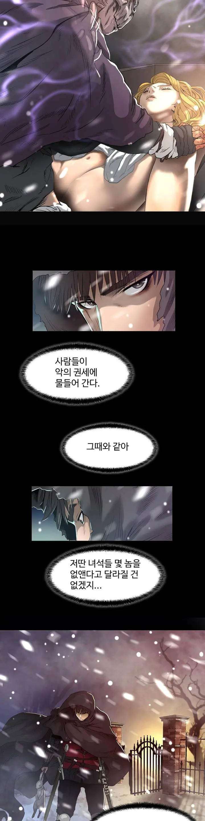Siren Ch.0-13