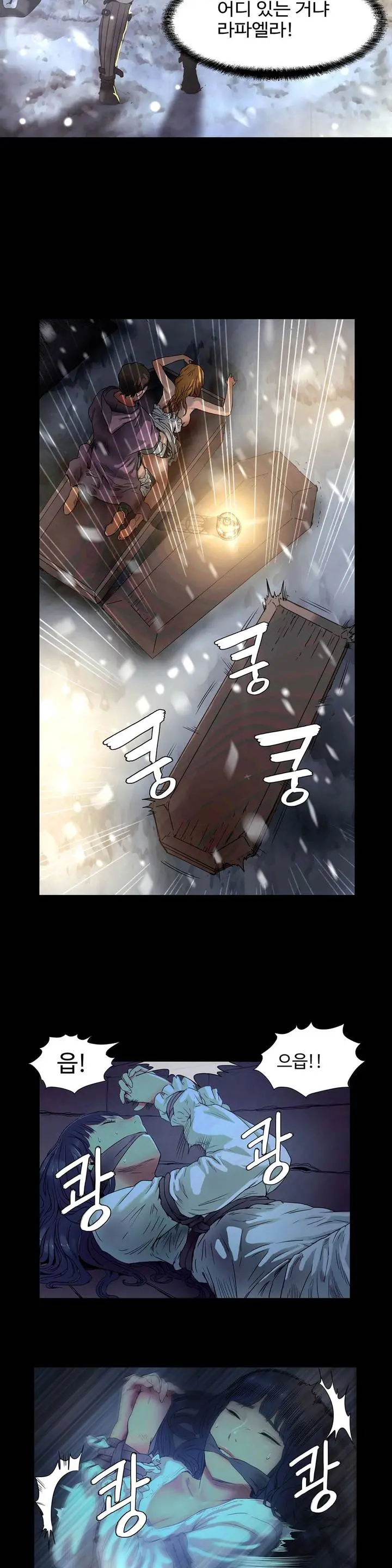 Siren Ch.0-13