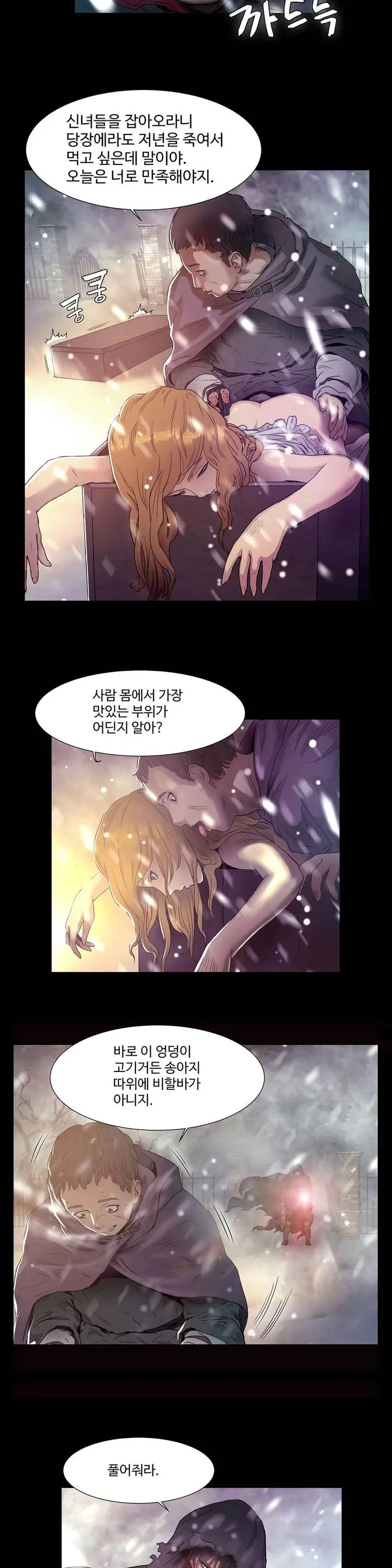 Siren Ch.0-13