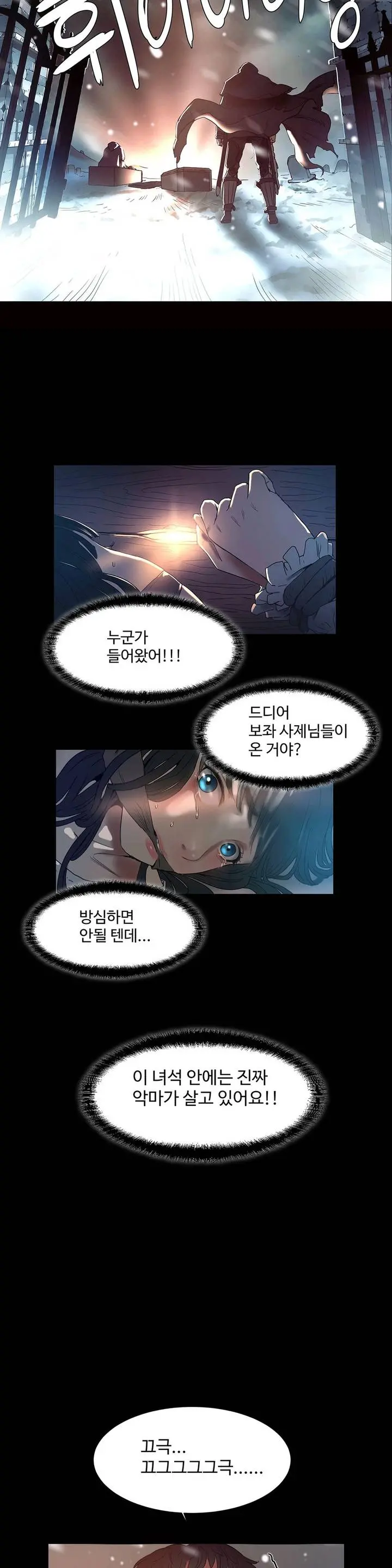 Siren Ch.0-13