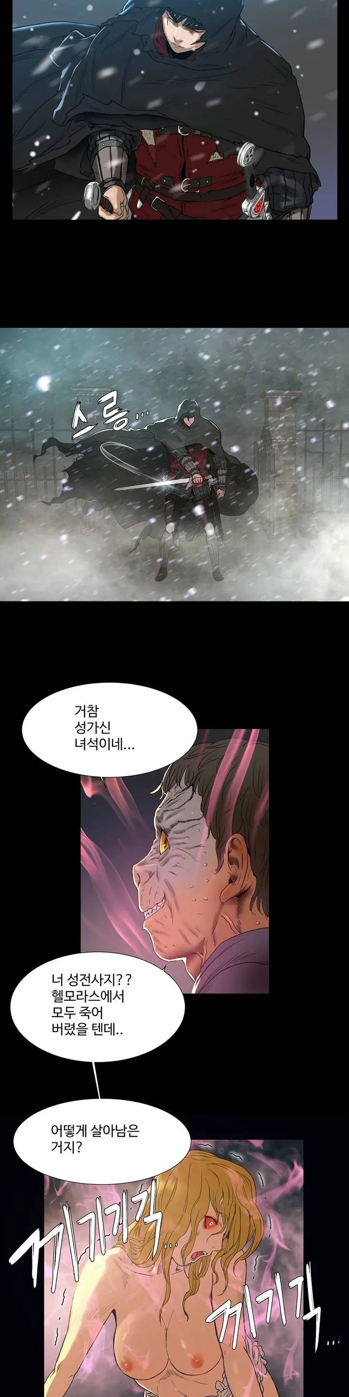 Siren Ch.0-13