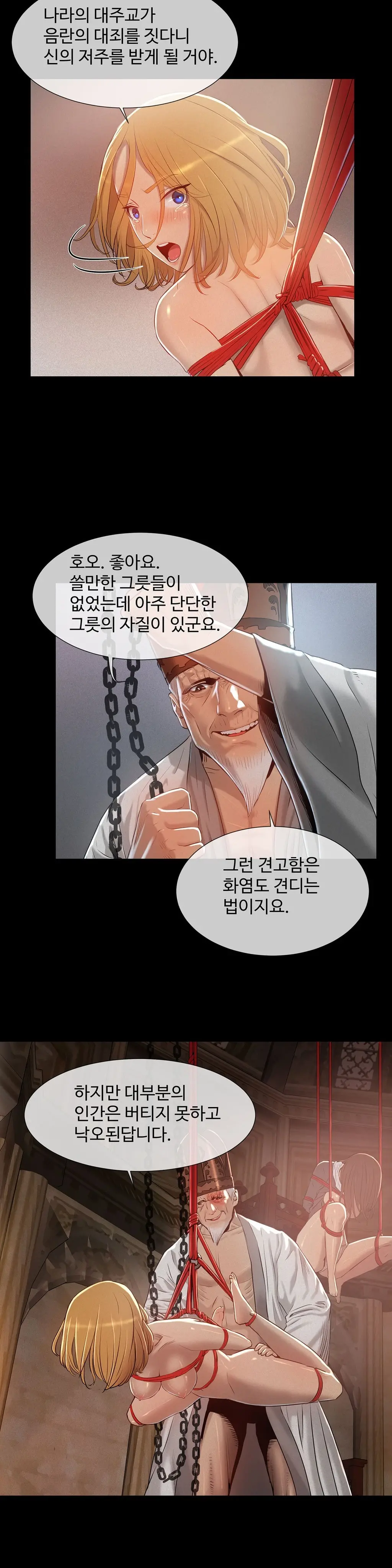 Siren Ch.0-13