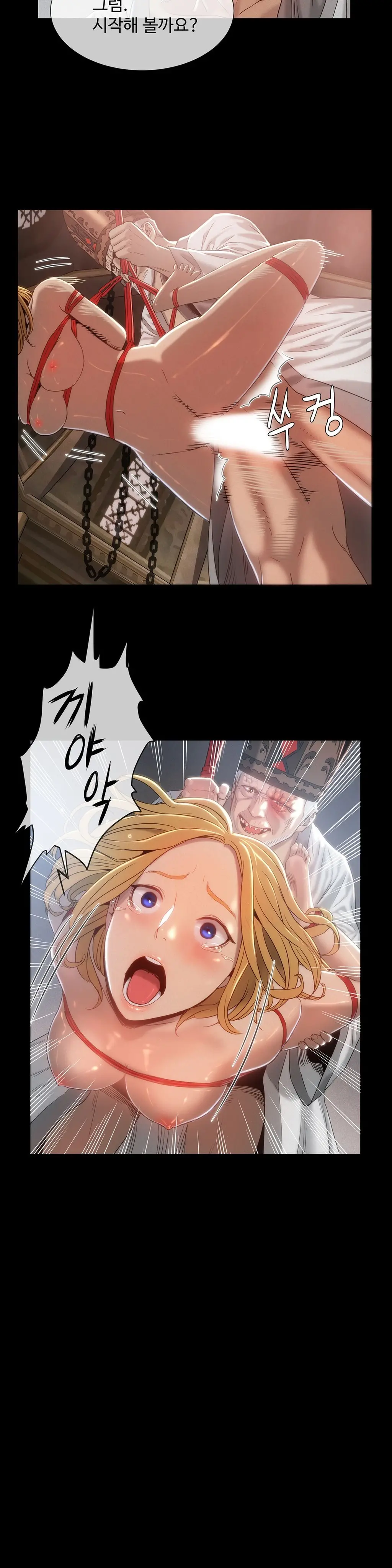 Siren Ch.0-13