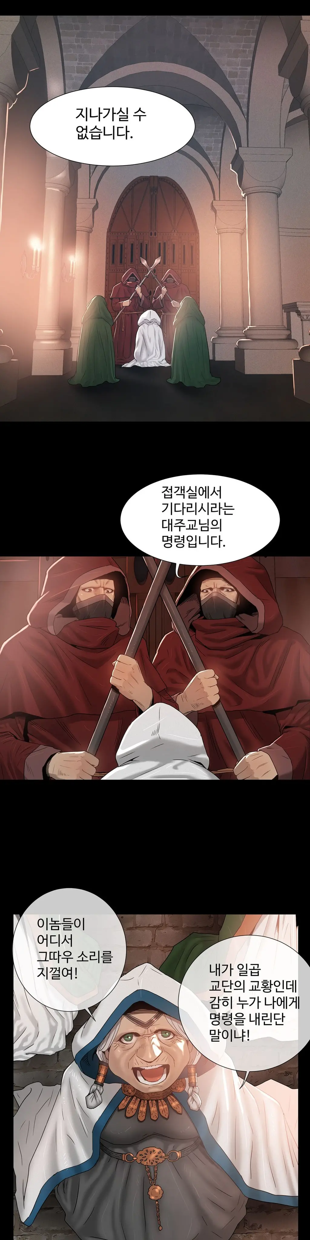 Siren Ch.0-13
