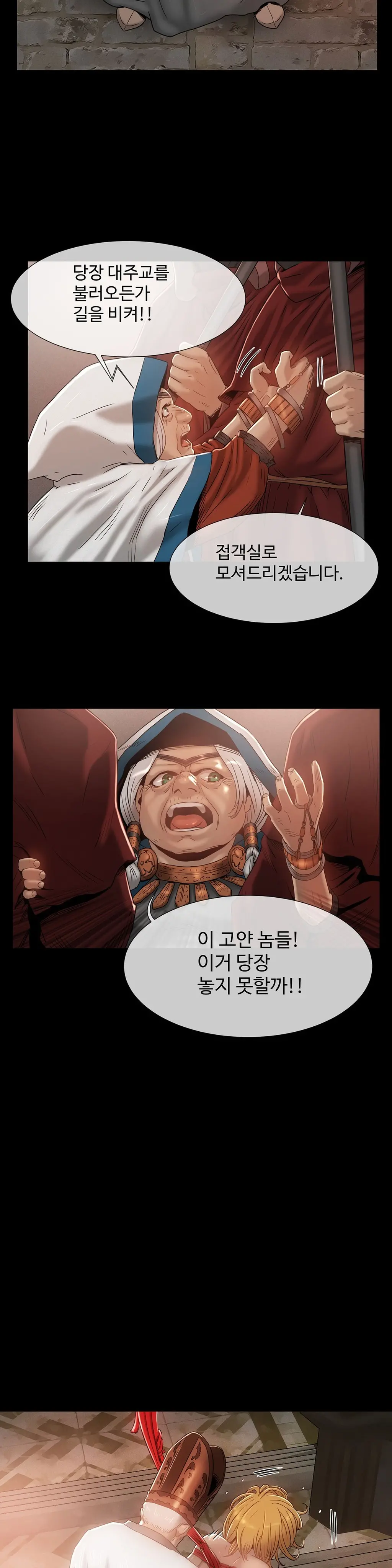 Siren Ch.0-13