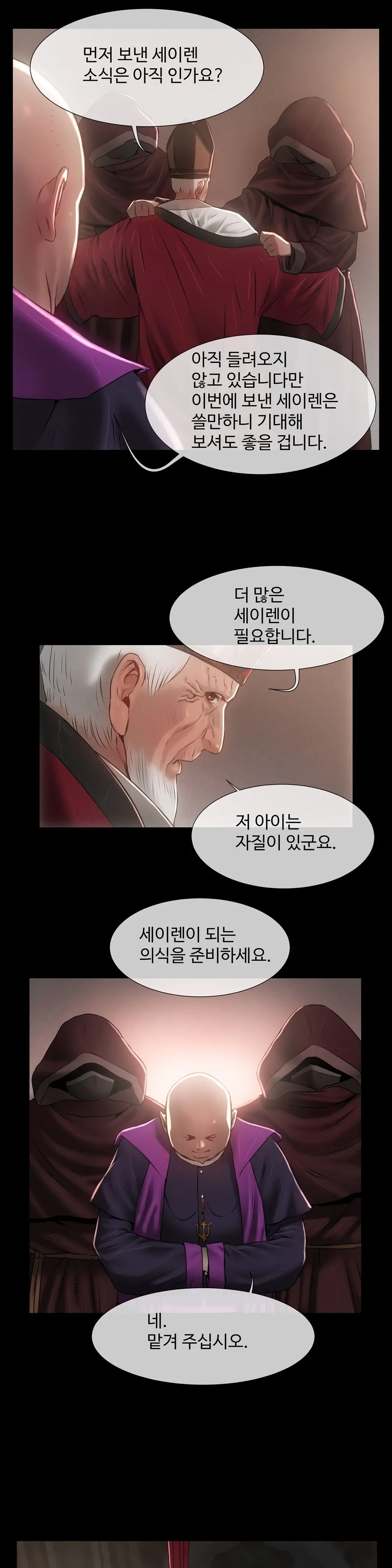 Siren Ch.0-13