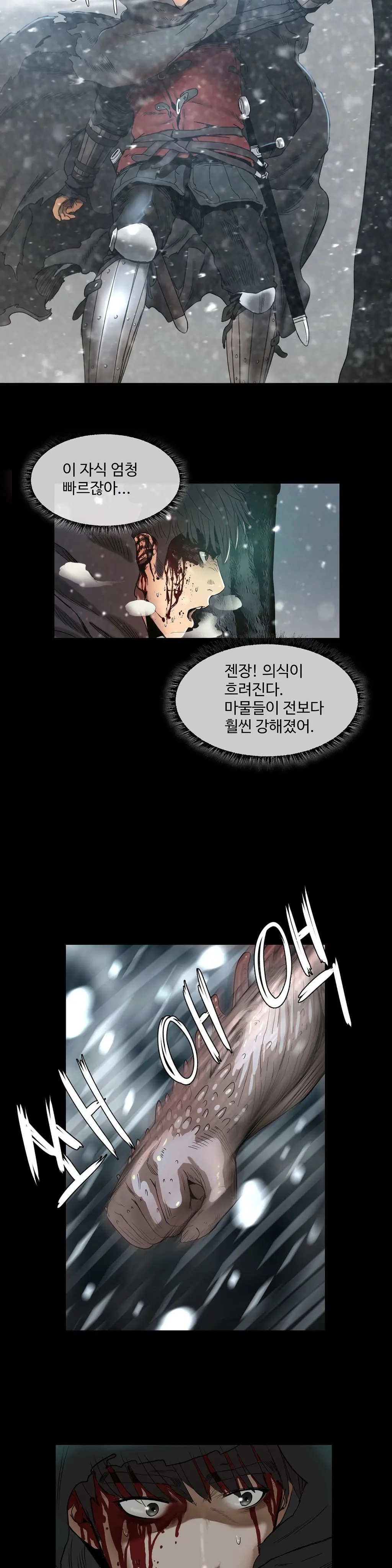 Siren Ch.0-13