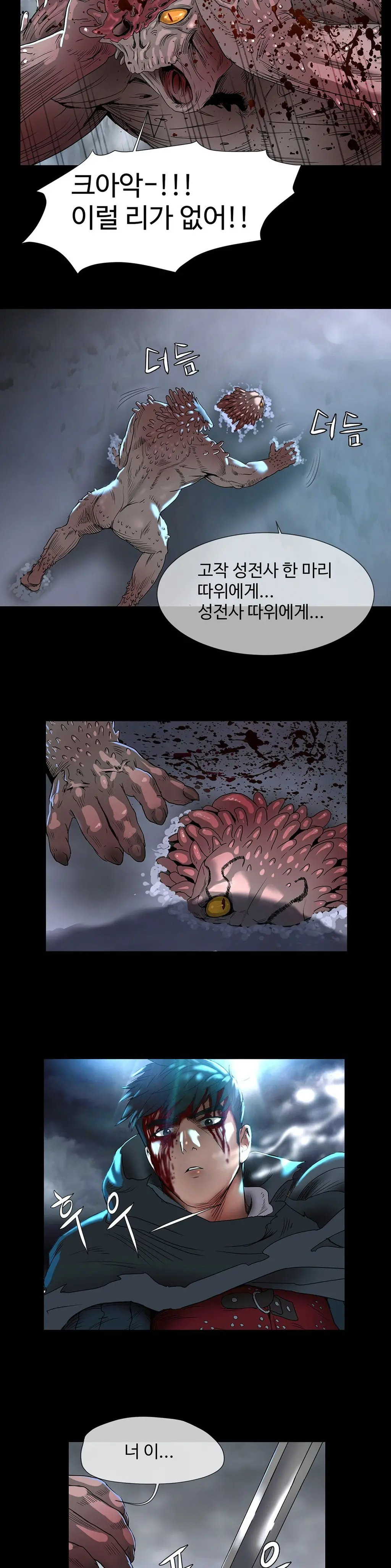 Siren Ch.0-13