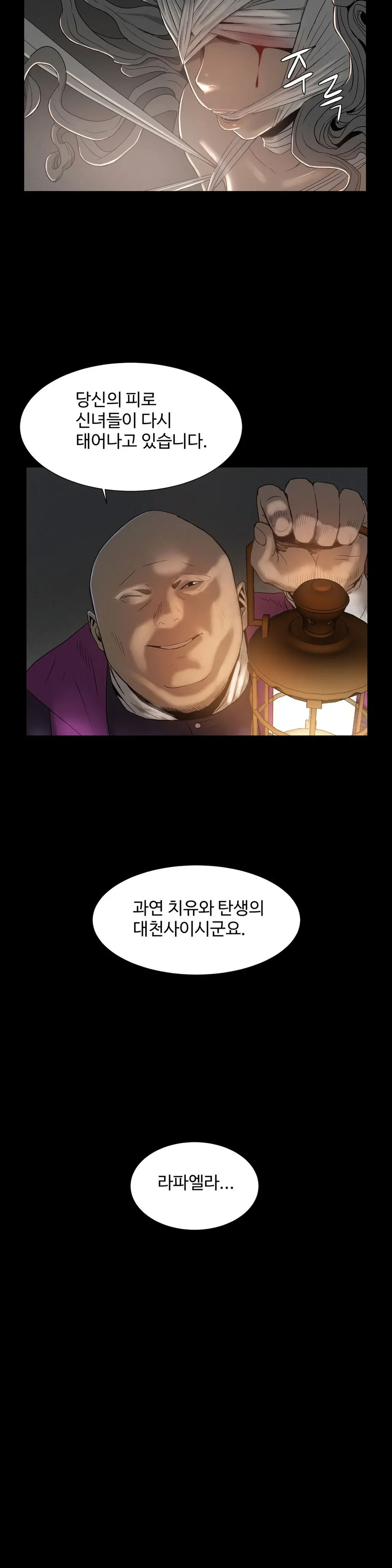 Siren Ch.0-13
