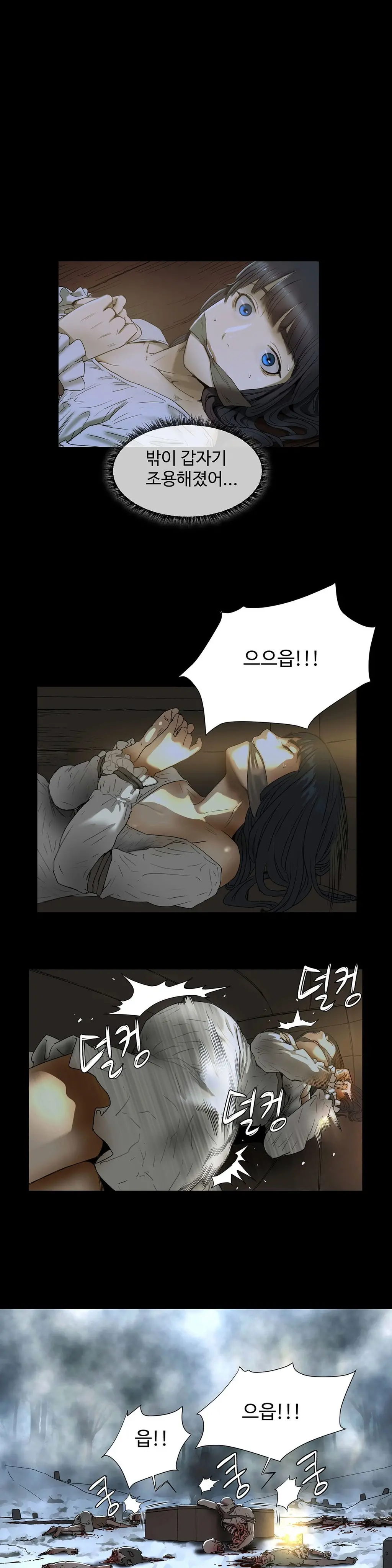 Siren Ch.0-13