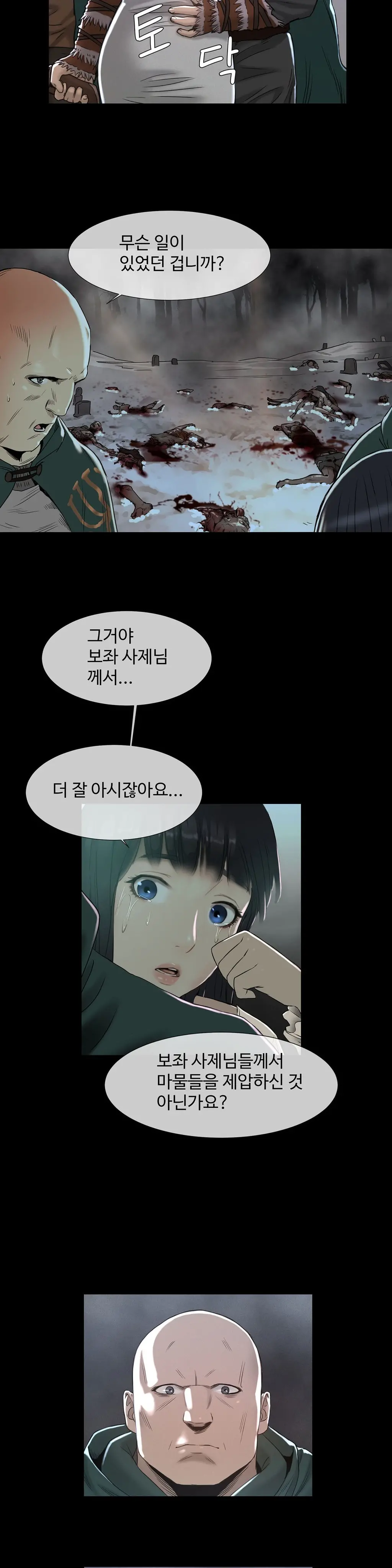 Siren Ch.0-13
