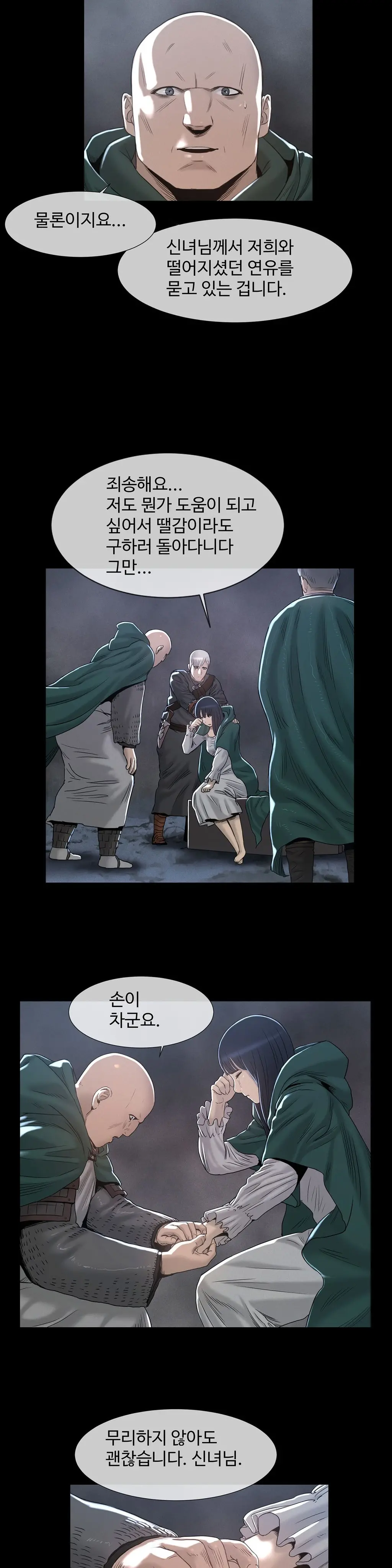 Siren Ch.0-13