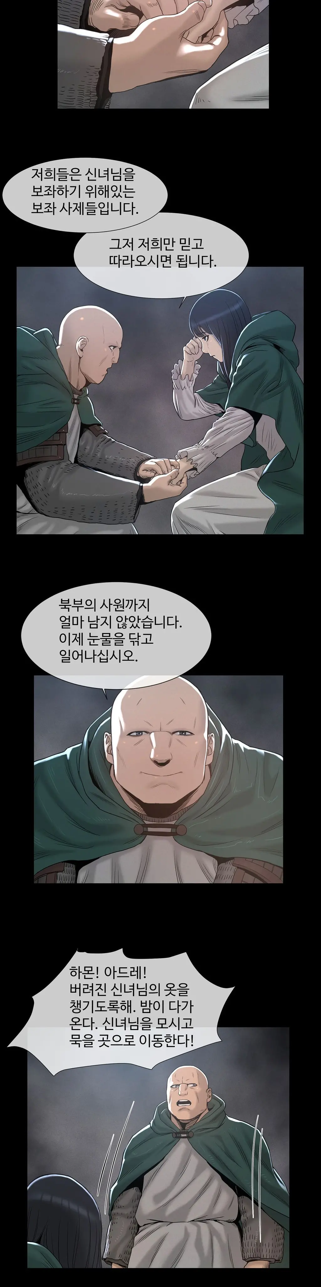 Siren Ch.0-13