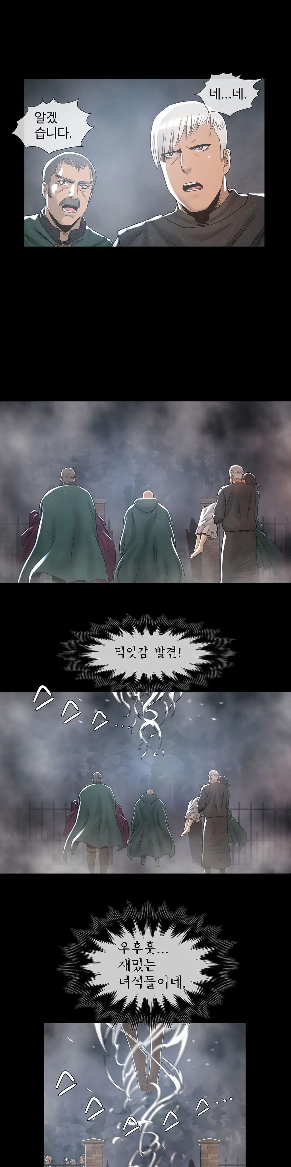 Siren Ch.0-13