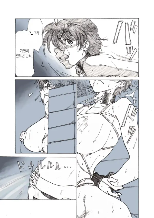 Roshutsu Hime No Hitsuzenteki Kyuuchi (Zen) | 노출공주의 필연적 위기