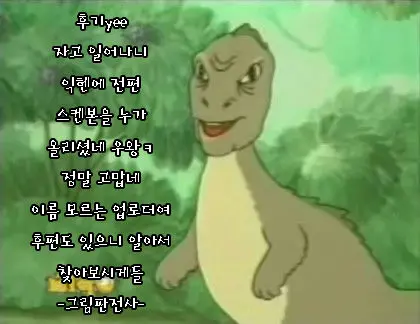 Iruikonintan | 이류혼인담