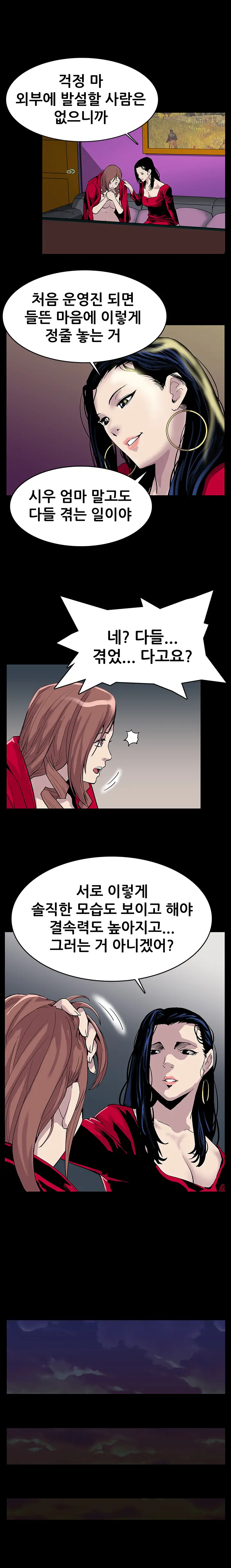 Moms Cafe Ch.1-20