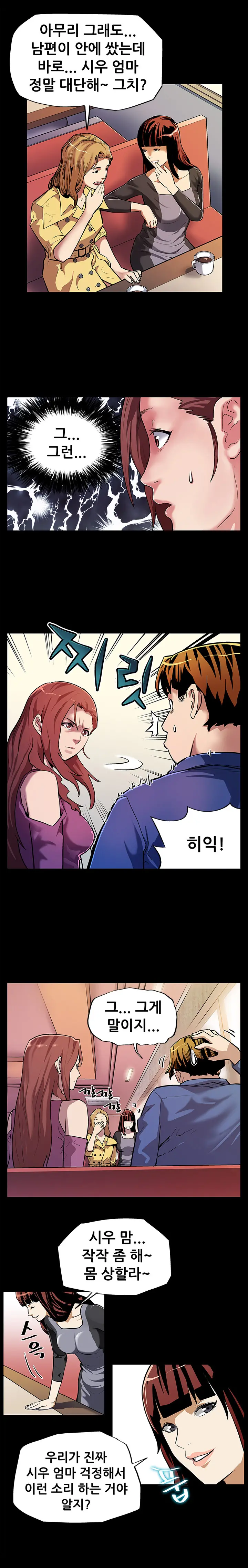 Moms Cafe Ch.1-20