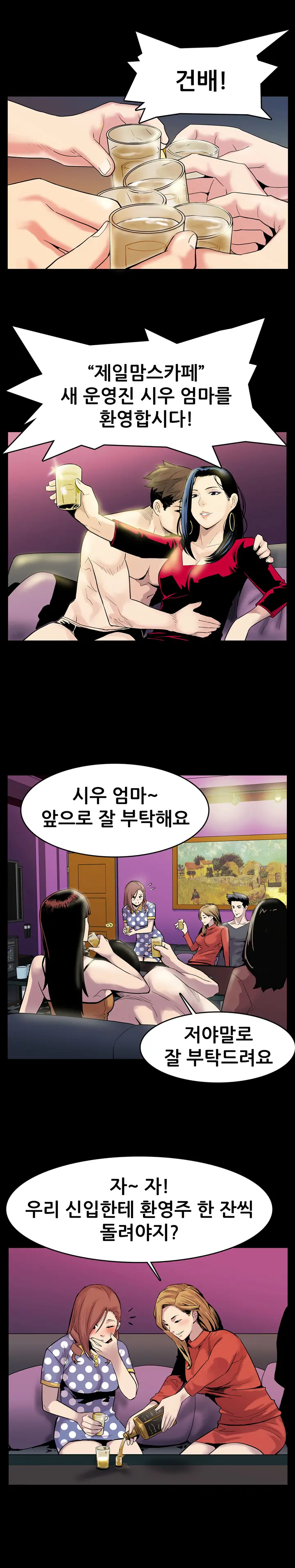 Moms Cafe Ch.1-20