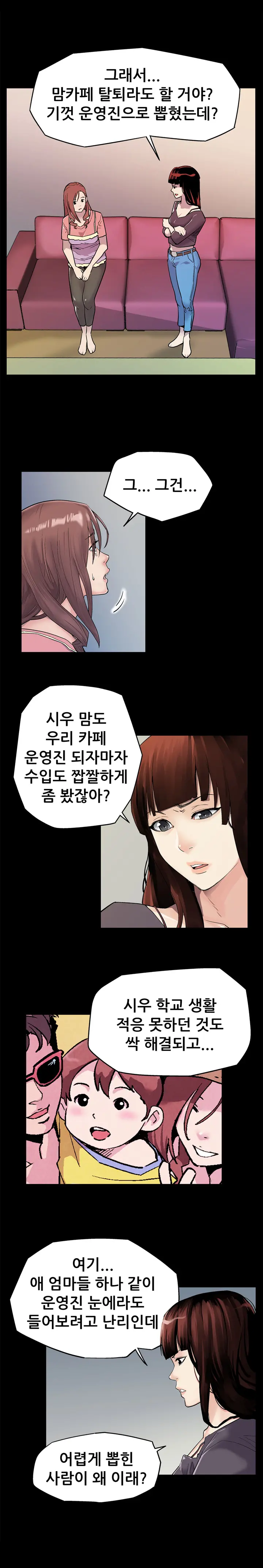 Moms Cafe Ch.1-20