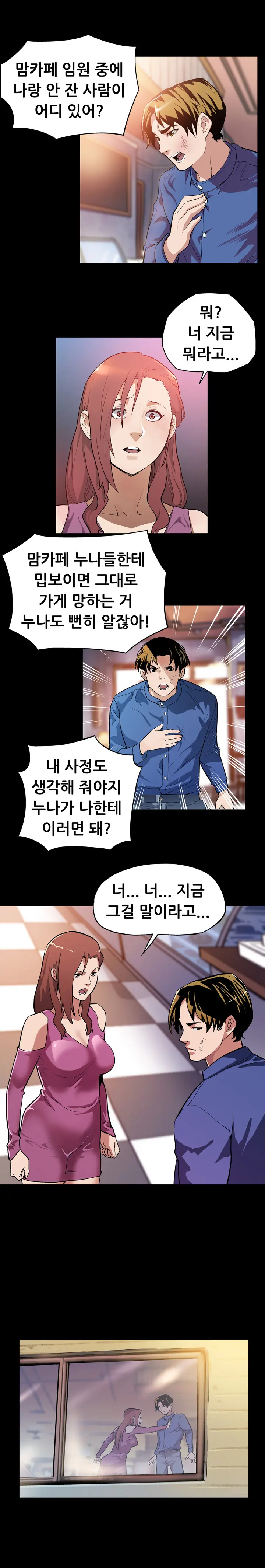 Moms Cafe Ch.1-20