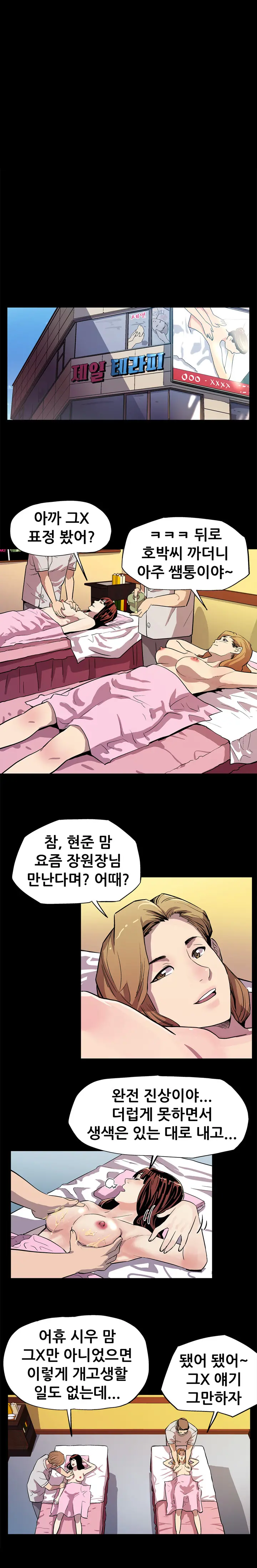 Moms Cafe Ch.1-20