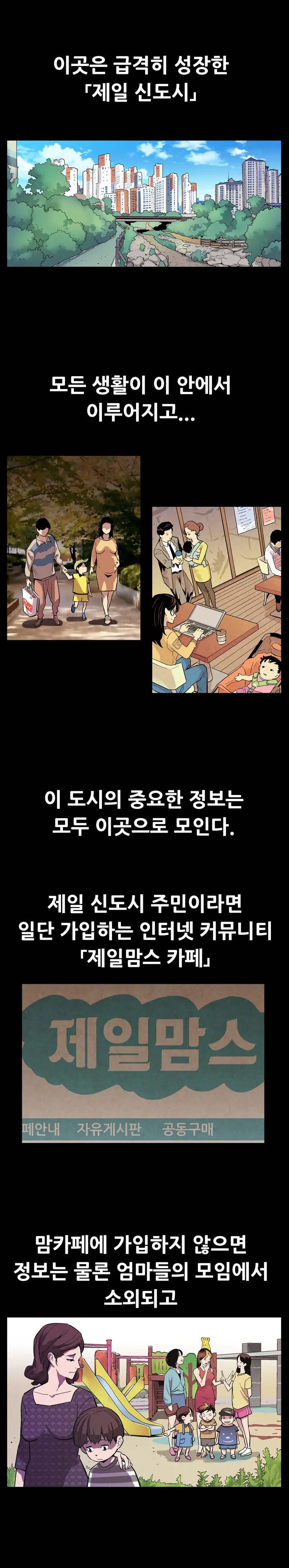 Moms Cafe Ch.1-20