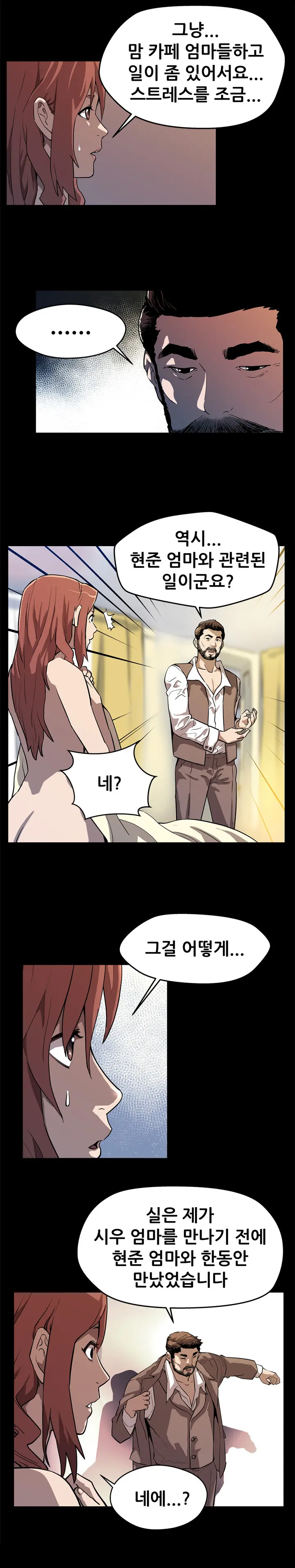 Moms Cafe Ch.1-20