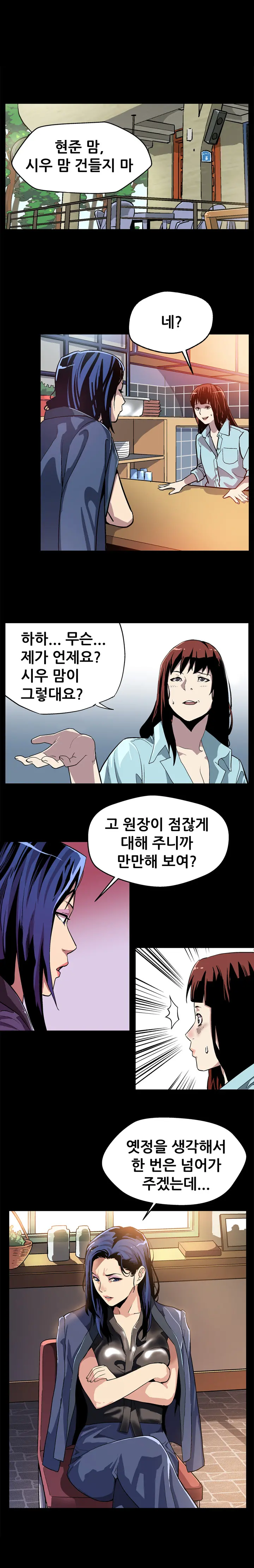 Moms Cafe Ch.1-20