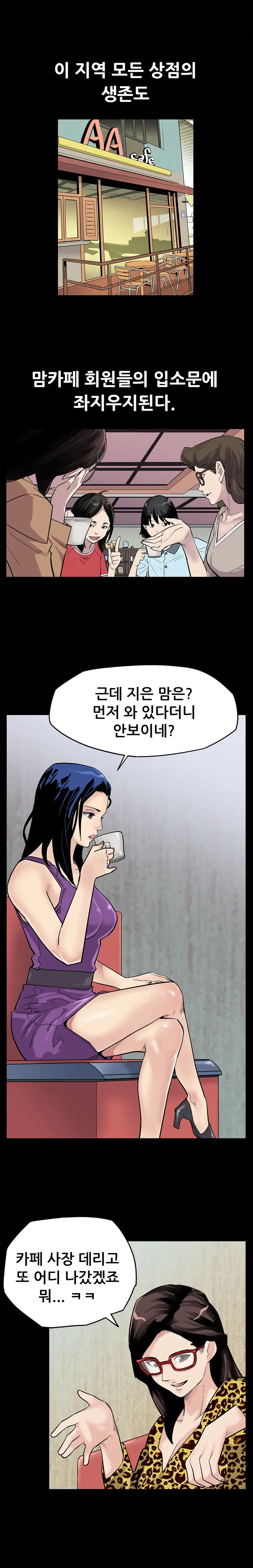 Moms Cafe Ch.1-20