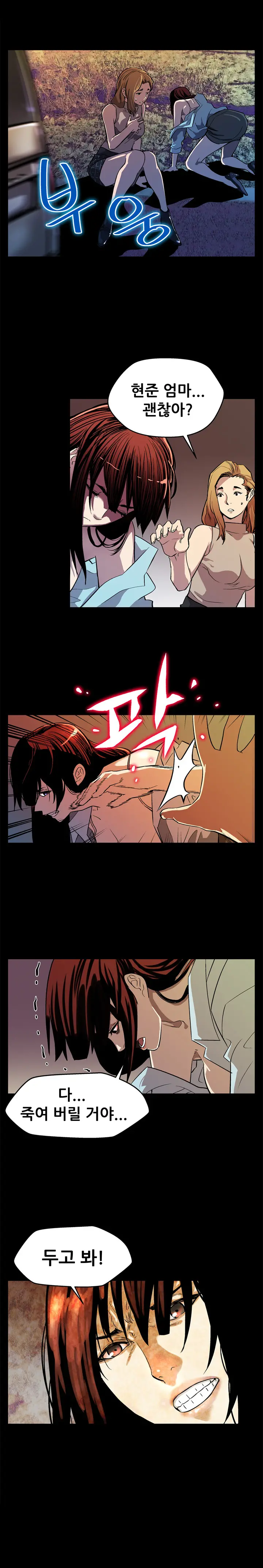 Moms Cafe Ch.1-20